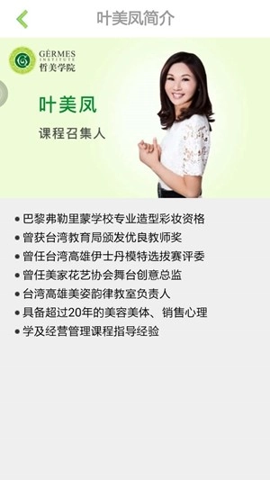 哲美云课堂图4