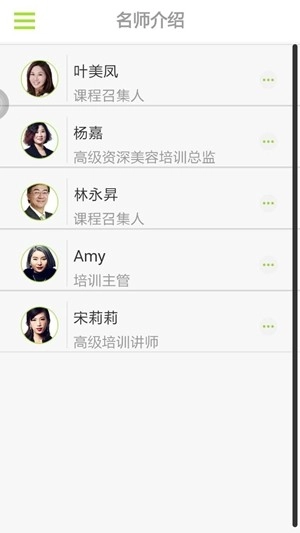 哲美云课堂图1