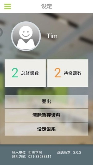 哲美云课堂图3