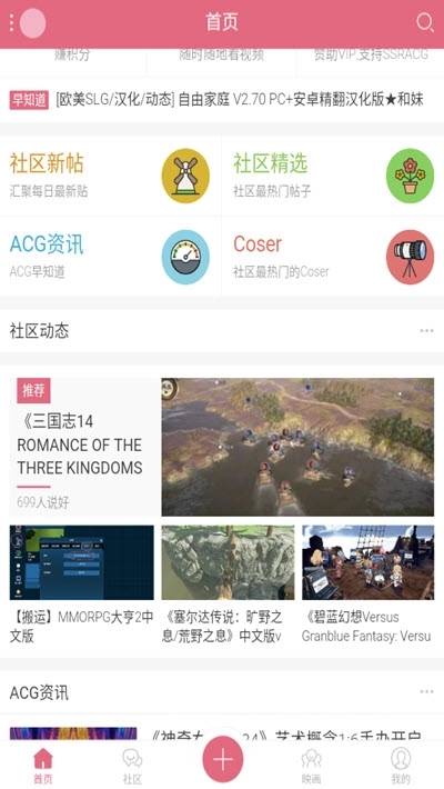 SSRACG社区免注册版图1