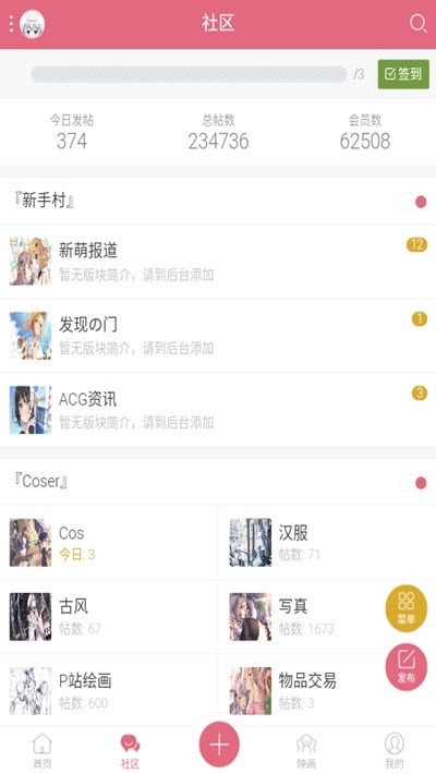 SSRACG社区免注册版图2