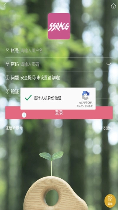 SSRACG社区免注册版图3