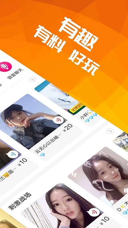 陪玩宝安卓官方版图1