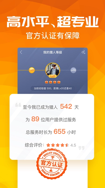 陪玩宝安卓官方版图4