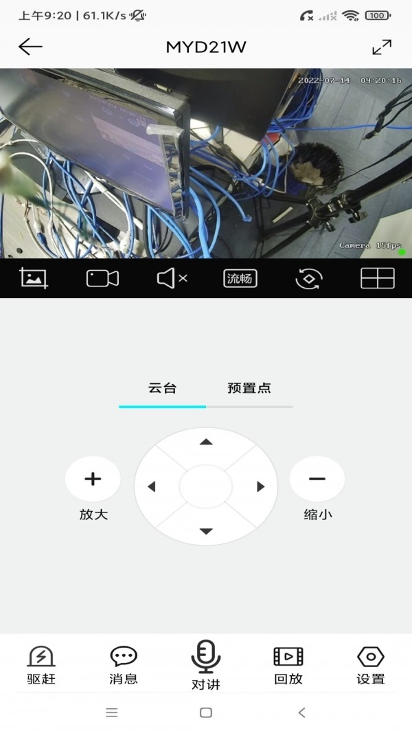 彩虹云手机最新版图3