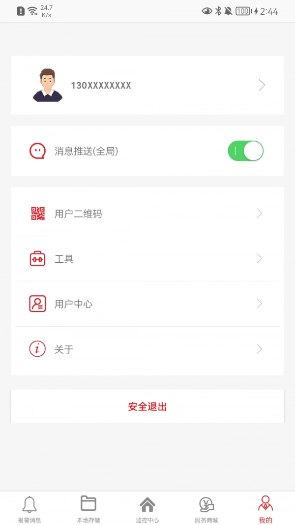 彩虹云手机最新版图2