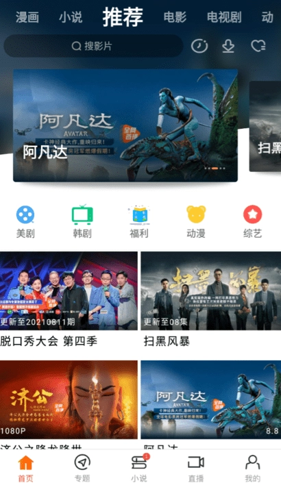 八一影院最新版(3)