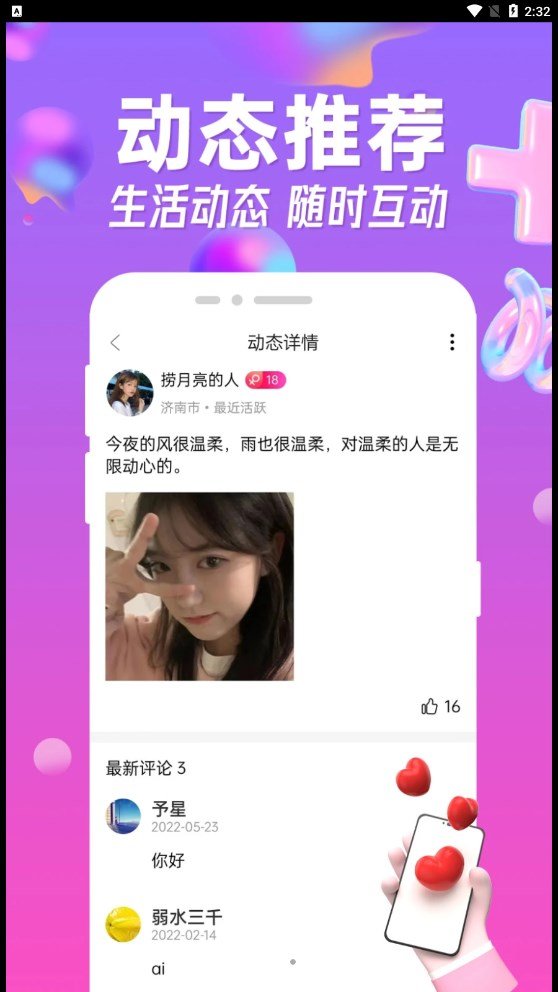 皮玩交友最新版图3
