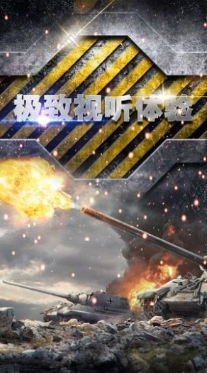 战地装甲