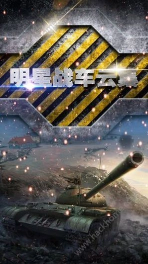 战地装甲