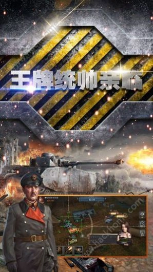 战地装甲