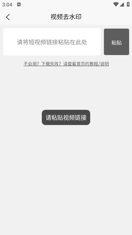 tk去水印