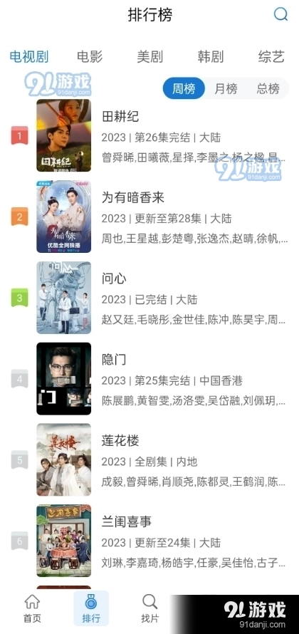 万国影院免费4