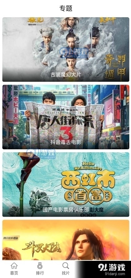 万国影院免费3