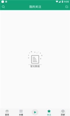 咚咚听书安卓版图2
