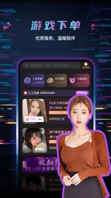 玩偶开黑手机免费版图2
