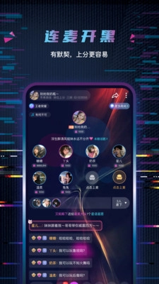 玩偶开黑手机免费版图3