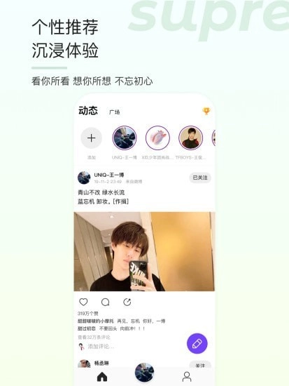 SupreFans官方最新版图5