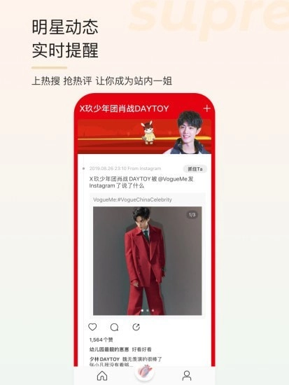 SupreFans官方最新版图2