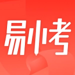 易小考(学习资源助手) 官方正版