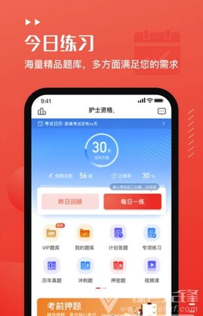 易小考(学习资源助手) 官方正版图2