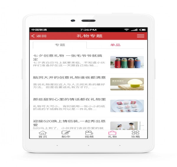 我要表白网安卓免费版图4