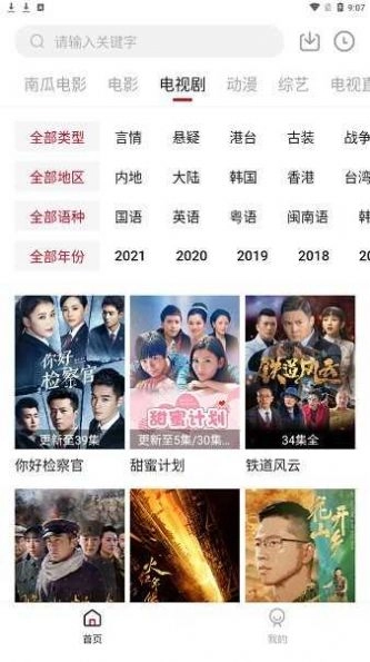 哔嘀影视免广告版图3