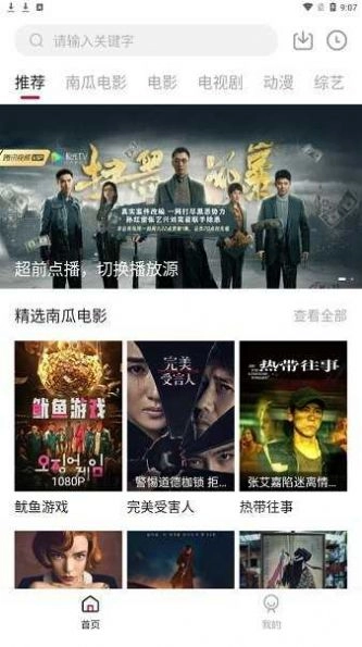 哔嘀影视免广告版图2