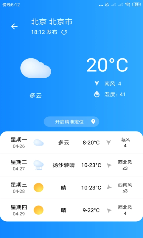 玲珑清理安卓免费版图1