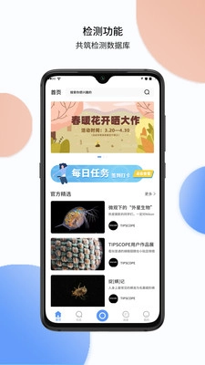 TipScope官方正版图3