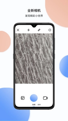 TipScope官方正版图1