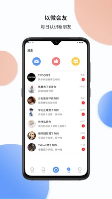 TipScope官方正版图5