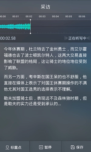搜狗听写