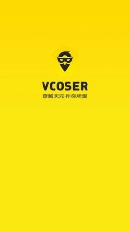 Vcoser安卓免费版图2