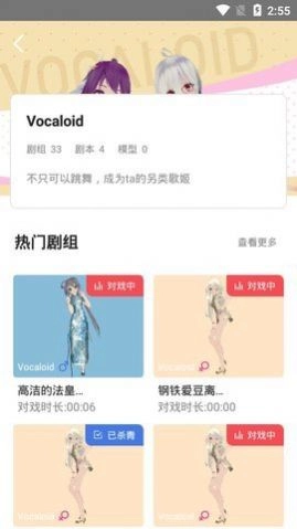 Vcoser安卓免费版图1