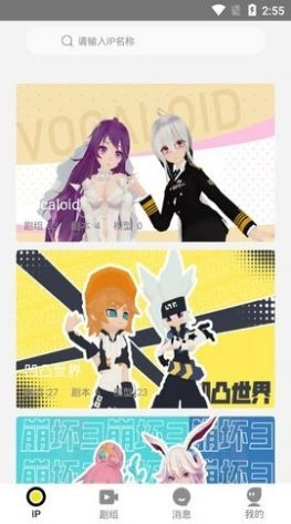 Vcoser安卓免费版图3