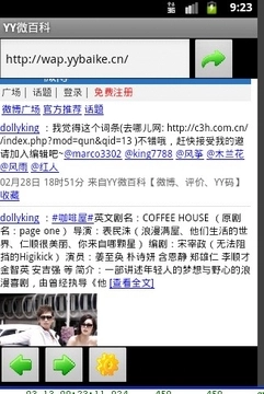 YY微百科图1