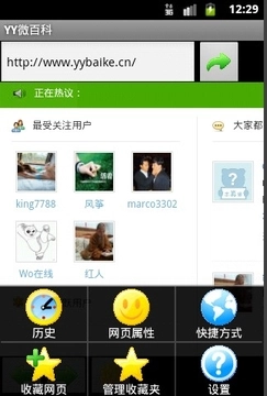 YY微百科图2