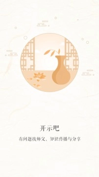 善信  安卓版