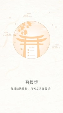善信  安卓版
