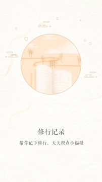 善信  安卓版