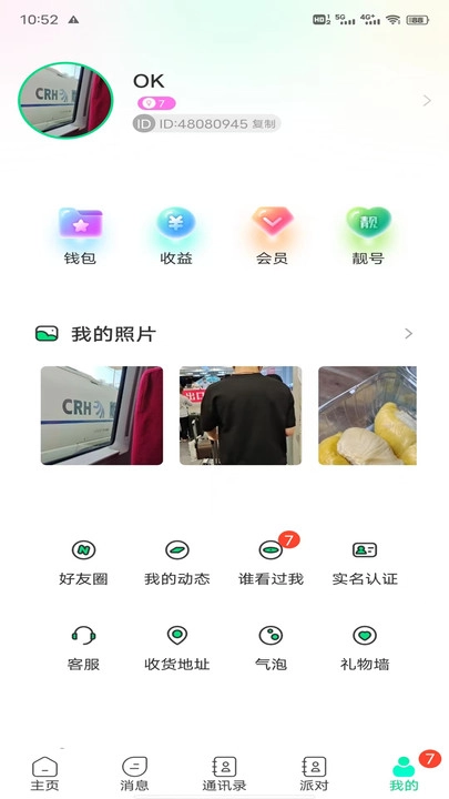暖暖图1