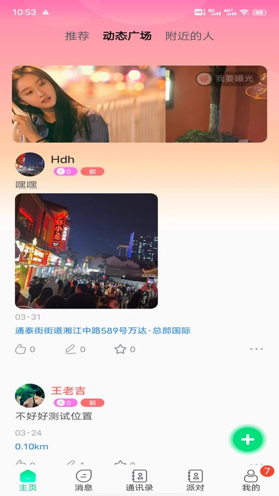 暖暖图2