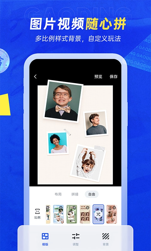 稿定设计免费版最新下载