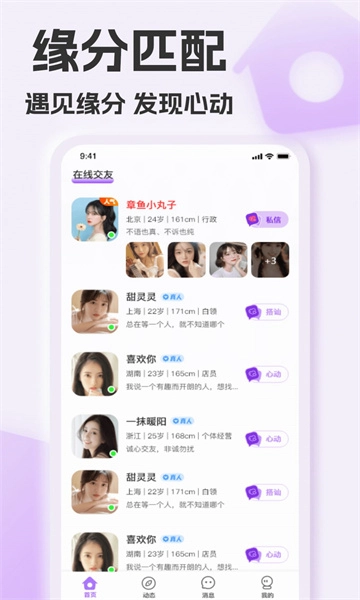 彩糖聊app下载