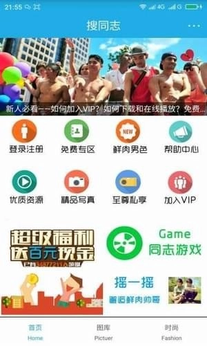 搜同社区(3)