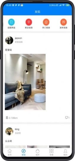 搜同无广告版图2