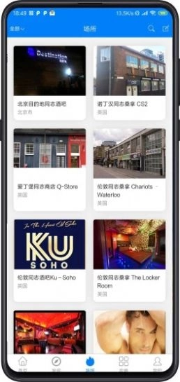 搜同无广告版图3