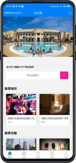 搜同无广告版图1