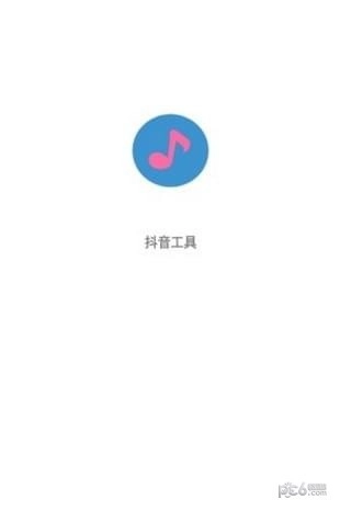 抖音工具箱图3